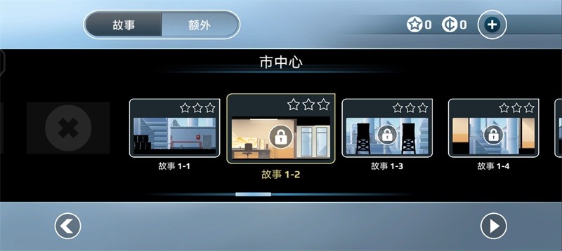 矢量跑酷 手机版无实名认证版游戏截图1