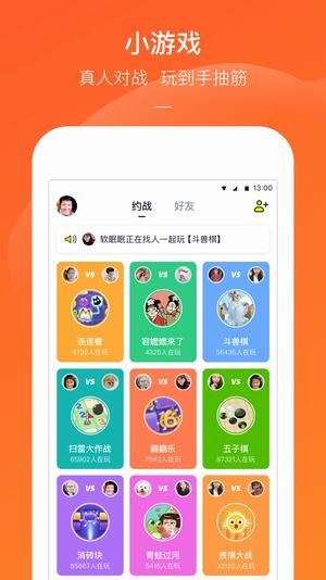 快手小游戏 网页版游戏截图1