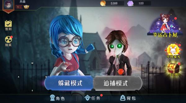 恐怖躲猫猫2 官方版游戏截图2