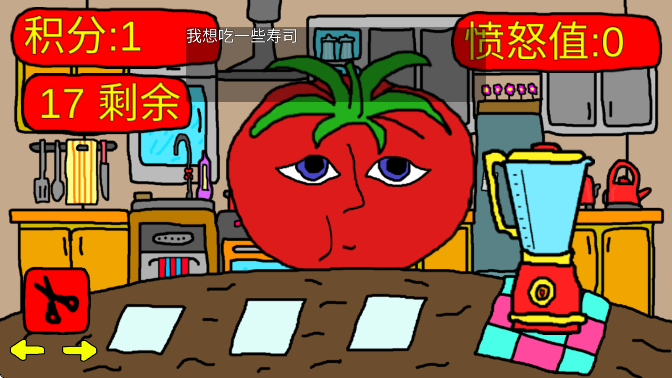 恐怖番茄先生游戏截图1