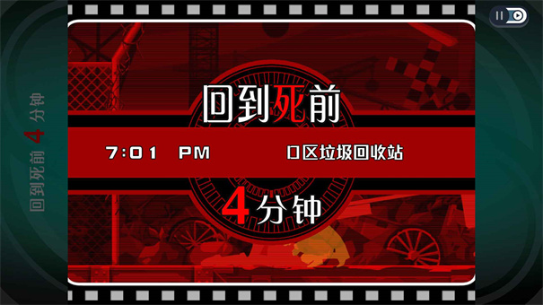 幽灵诡计 中文版游戏截图2