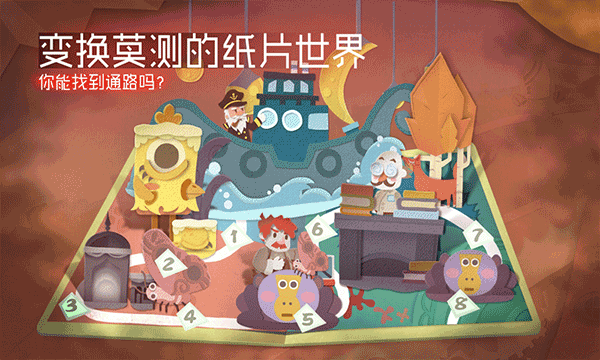 纸片少女 2025最新版游戏截图3