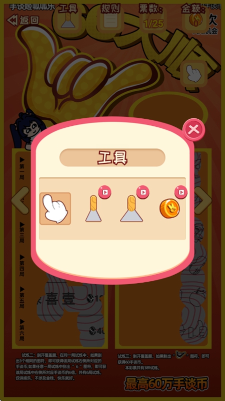 刮刮乐模拟器 彩票模式游戏截图2