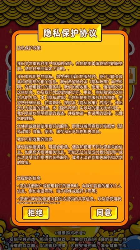 刮刮乐模拟器 彩票模式游戏截图1