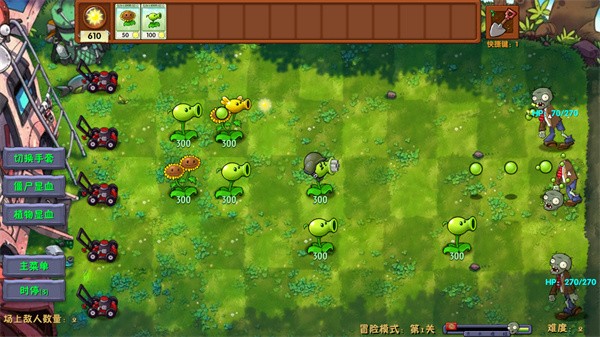 植物大战僵尸融合版 2.5雪原菜单游戏截图4