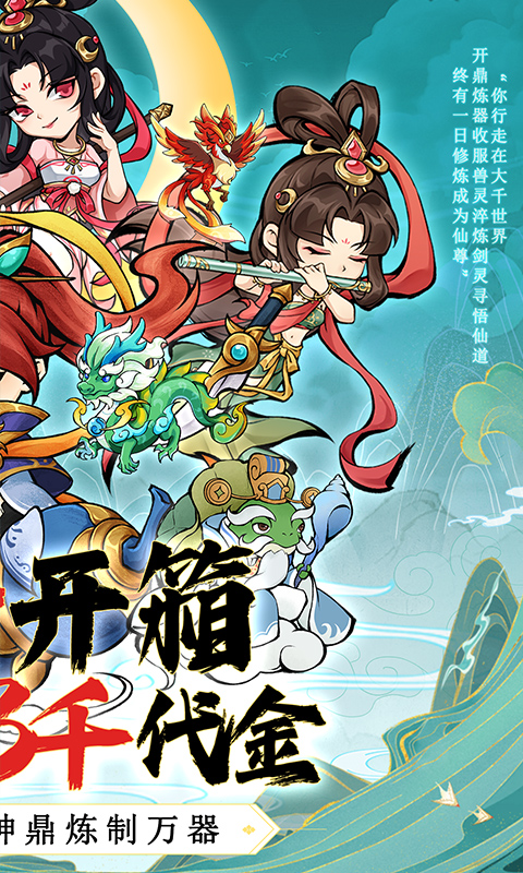逆转漂流者（0.1折日送千元代金）游戏截图2