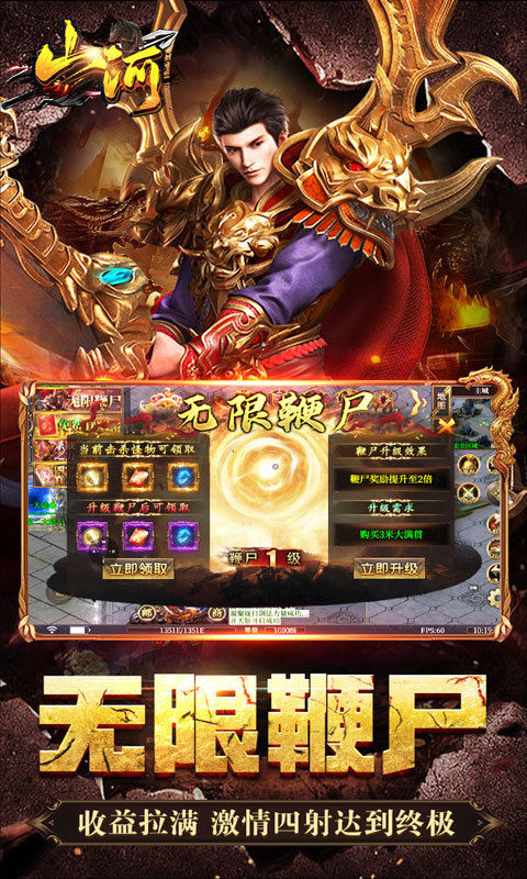 山河（神通万象超超变）游戏截图4