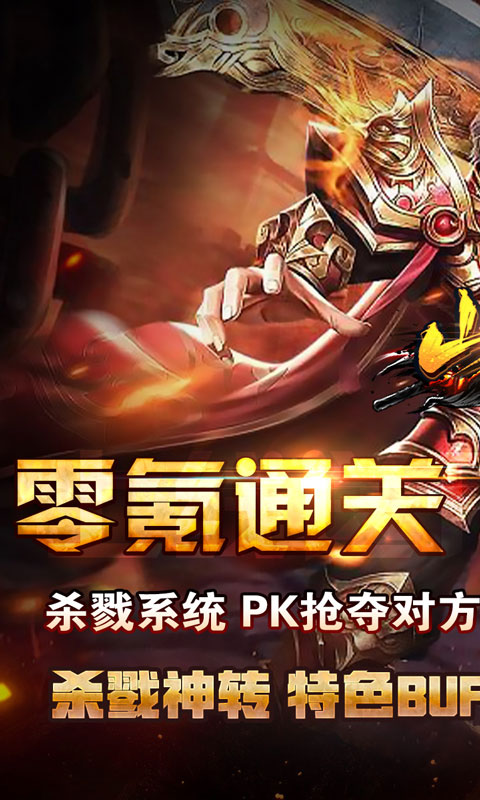 山河（神通万象超超变）游戏截图1