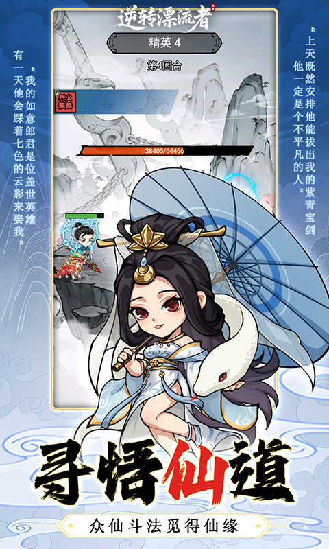 逆转漂流者（0.1折日送千元代金）游戏截图4