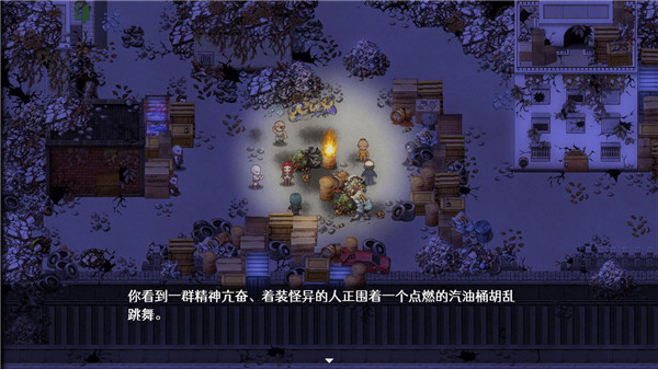 残世界的鸢尾花 官方正版游戏截图3