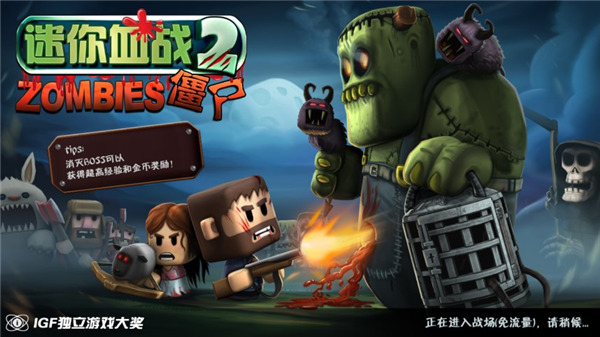 迷你血战2：僵尸 旧版游戏截图5