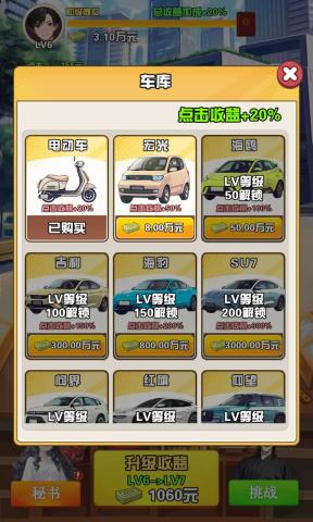 青柠出逃计划 安卓版游戏截图4
