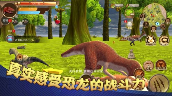 恐龙荒野生存模拟游戏截图2