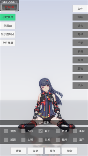 手办模特模拟器 手机版游戏截图4