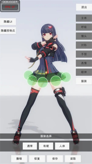 手办模特模拟器 手机版游戏截图3