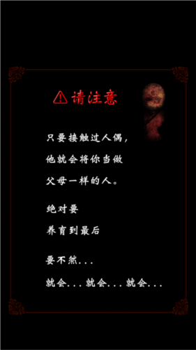 育日本人形 汉化版游戏截图1