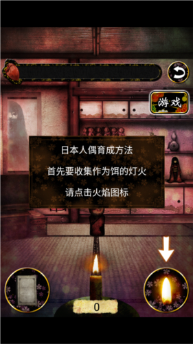 育日本人形 汉化版游戏截图2