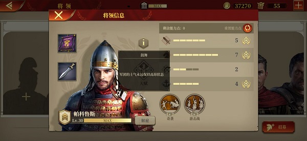 大征服者：罗马 最新手游版游戏截图4