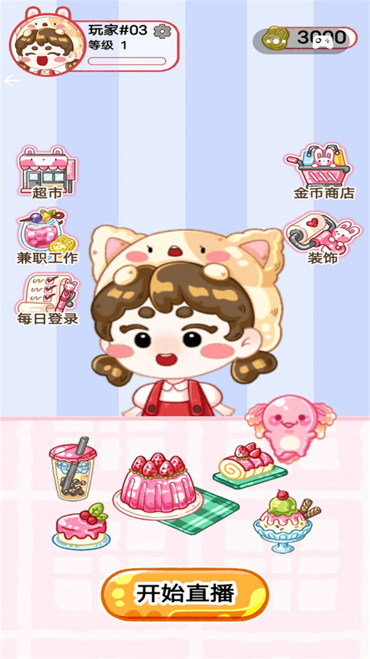 干饭吃播模拟器游戏截图2