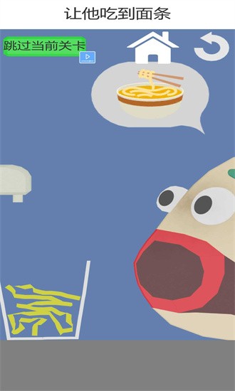 吃货干饭模拟器 最新版游戏截图4