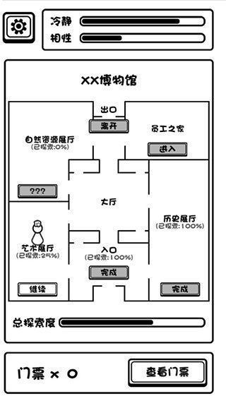 规则怪谈博物馆 2025最新版游戏截图2