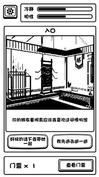规则怪谈博物馆 2025最新版游戏截图3