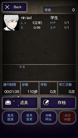 青鬼 官方版游戏截图2