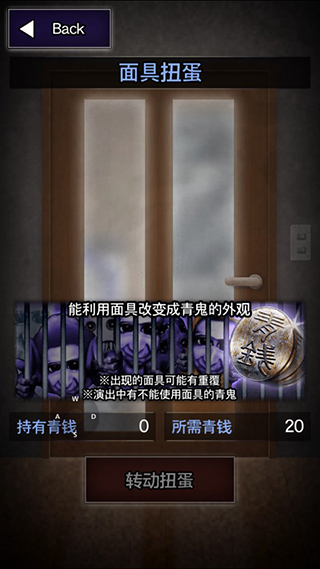 青鬼 官方版游戏截图3