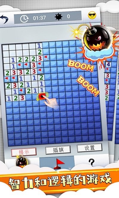 经典扫雷风暴游戏截图2