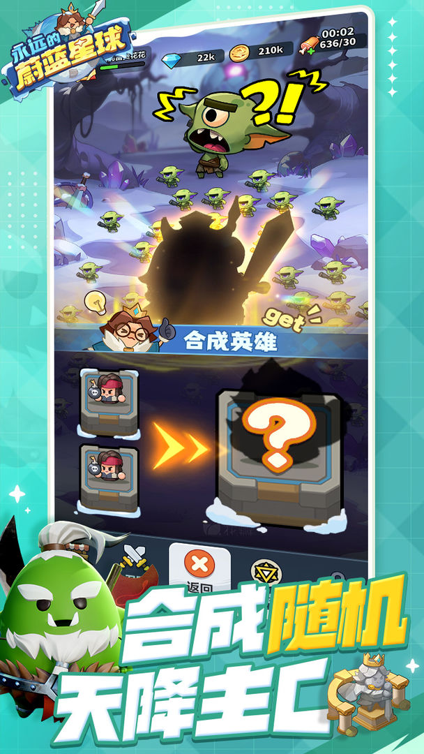 永远的蔚蓝星球 官网版游戏截图1