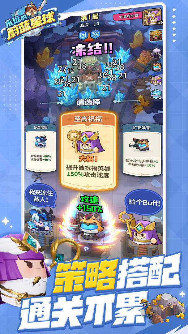 永远的蔚蓝星球 官网版游戏截图3