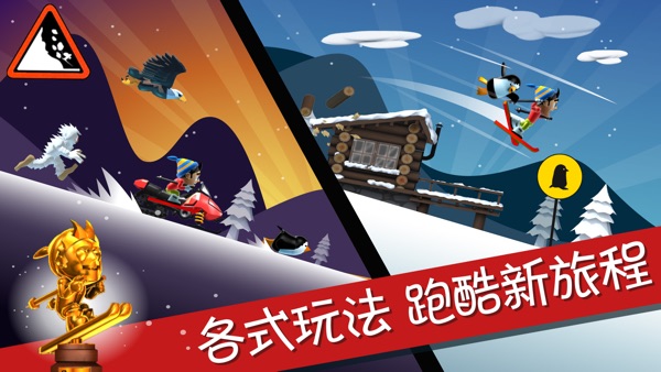 滑雪大冒险 手表版游戏截图2