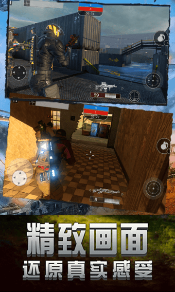 王者精英狙击游戏截图3