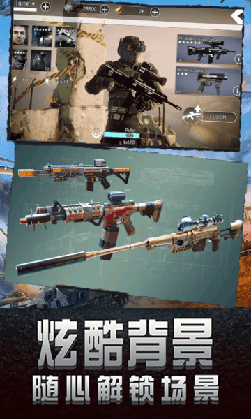王者精英狙击游戏截图1