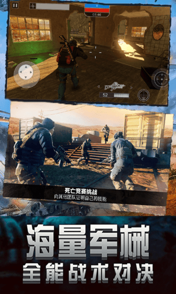王者精英狙击游戏截图4