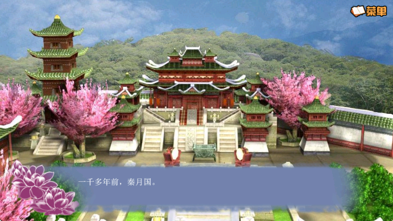 穿越之姻缘劫游戏截图2