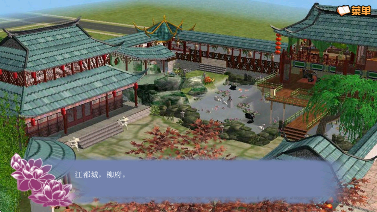 穿越之姻缘劫游戏截图3