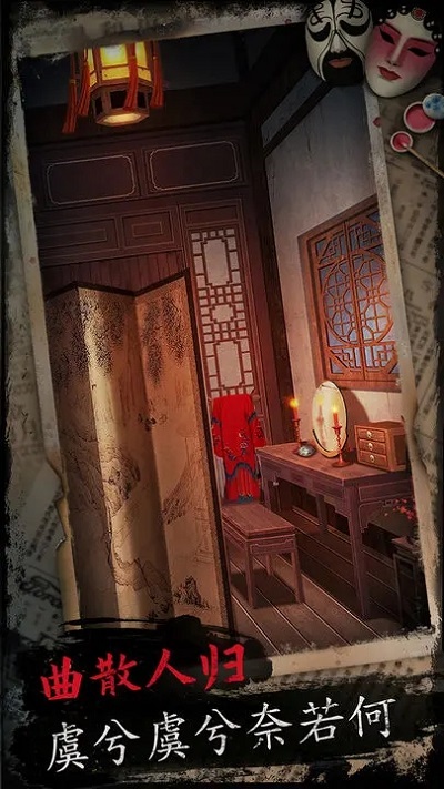 戏怨 完整版游戏截图1