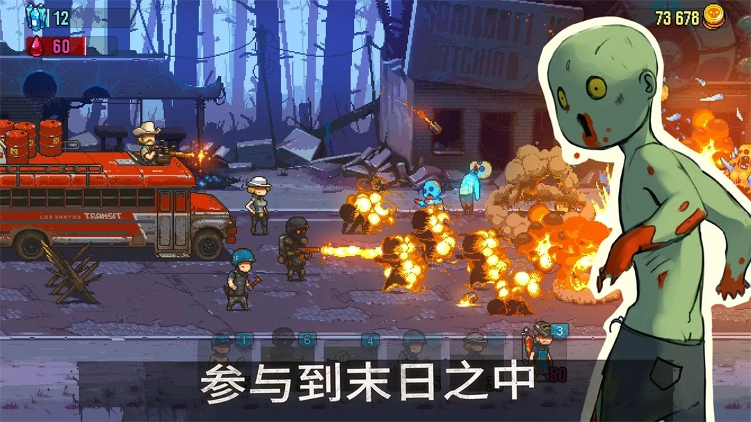 死亡突围 菜单安卓版游戏截图5