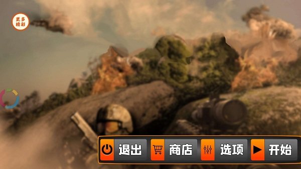 反恐狙击行动游戏截图2