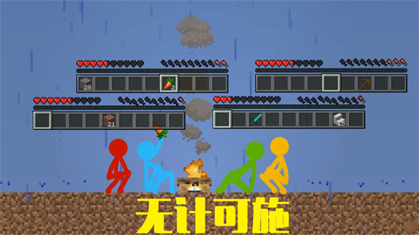 火柴人空岛生存 mc空岛版游戏截图6