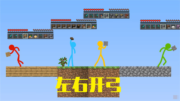火柴人空岛生存 mc空岛版游戏截图3