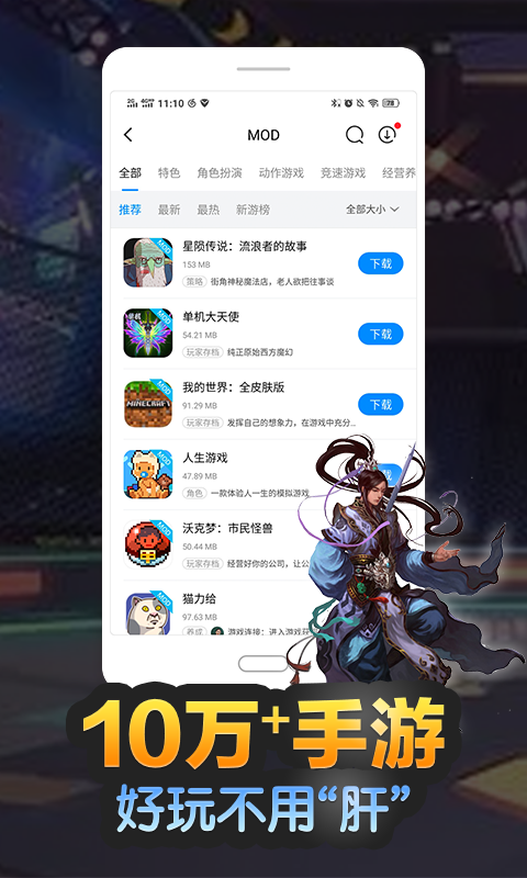 八门神器 下载安装无实名认证版游戏截图2