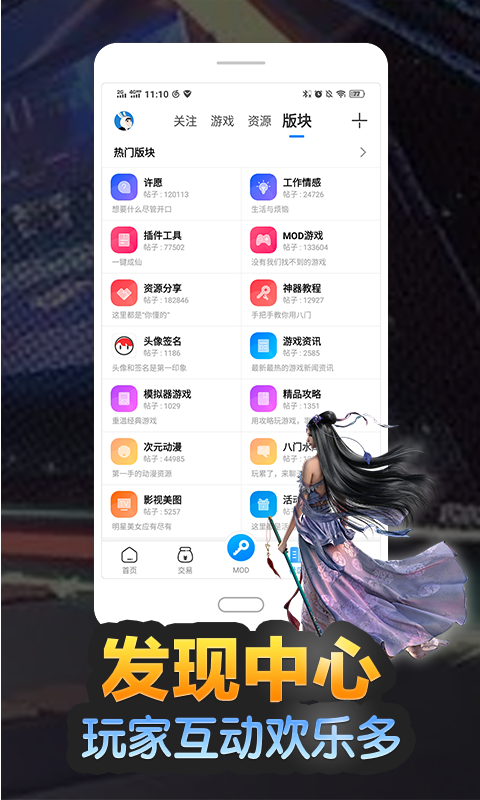 八门神器 下载安装无实名认证版游戏截图1