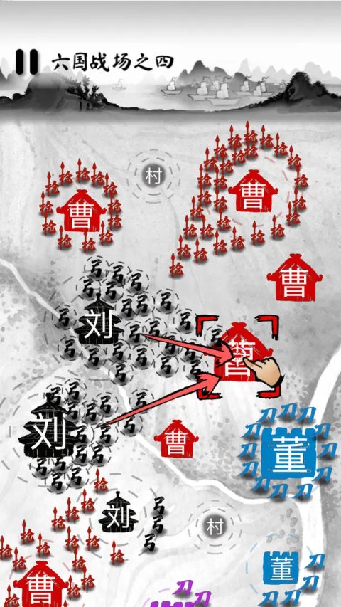 墨战 免费免广告版游戏截图3