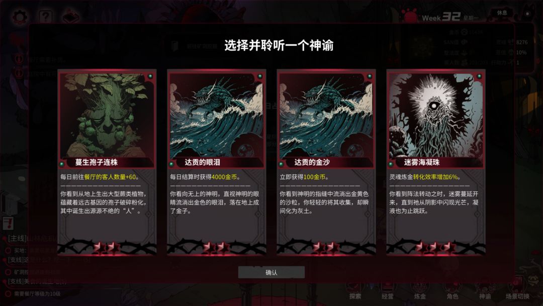 犹格索托斯的庭院 免实名版游戏截图4