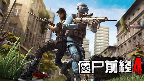 僵尸前线4 无限货币版游戏截图1