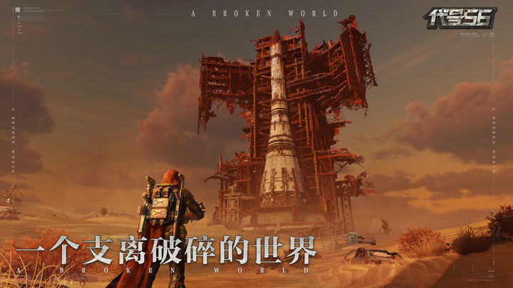 代号56 官方正版游戏截图3