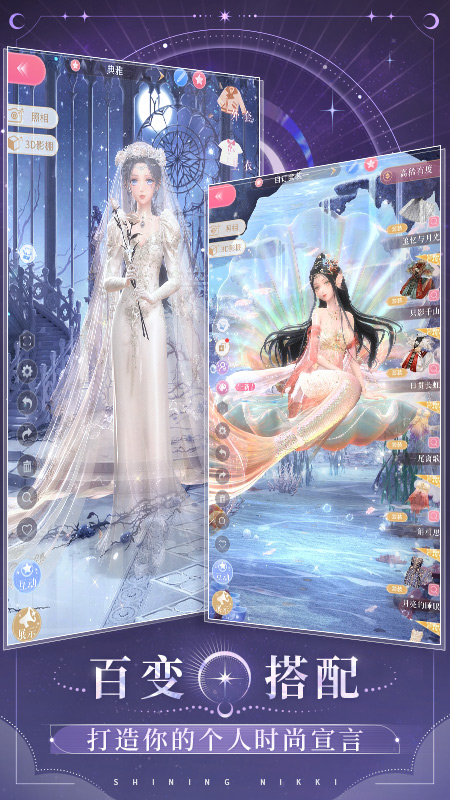 闪耀暖暖 测试服游戏截图3