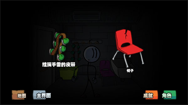 亨利斯蒂克明合集 汉化手机版游戏截图1